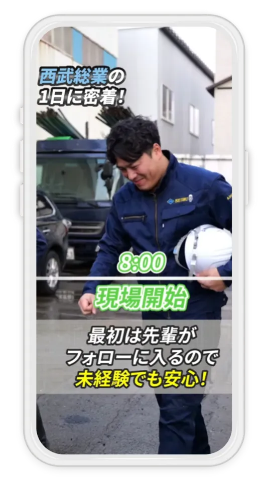 採用事例：解体業インタビュー
